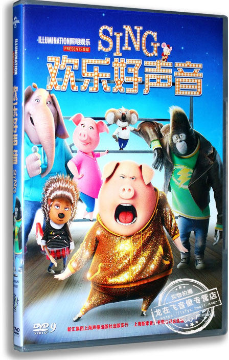 正版电影 欢乐好声音 DVD 盒装D9 儿童动画片 中英双语