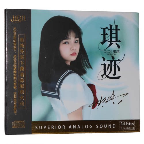 限量版 琪琪 琪迹HQII HQ2CD CD高音质HIFI女声老歌发烧碟
