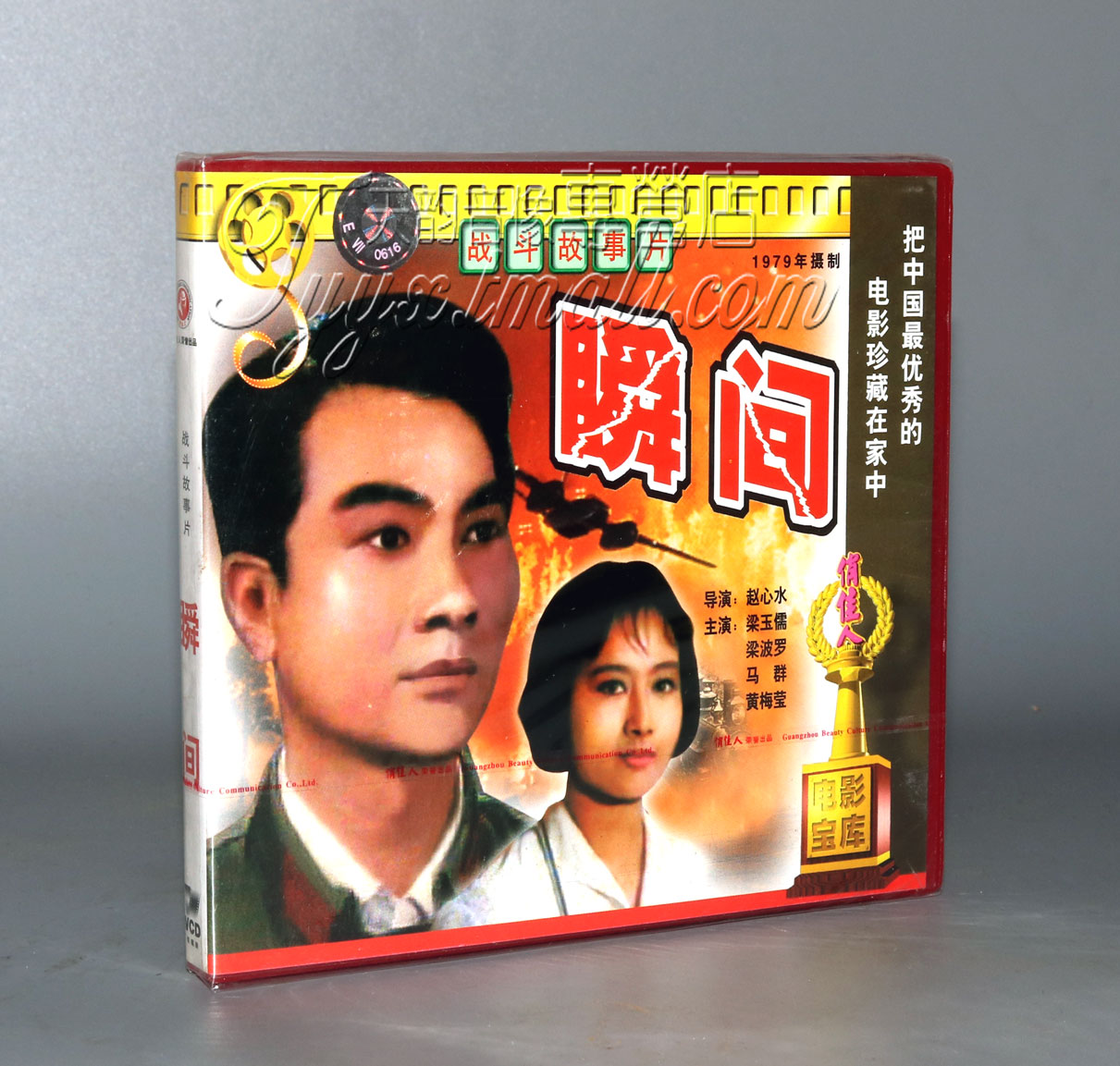 正版 瞬间 2VCD 梁玉儒 梁波罗 马群 黄梅莹