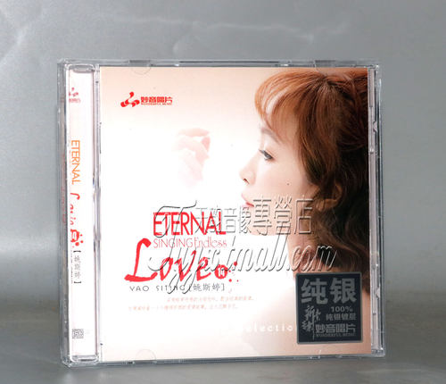 妙音唱片 姚斯婷 LOVE14 精选经典英文老歌 纯银CD2021新专辑