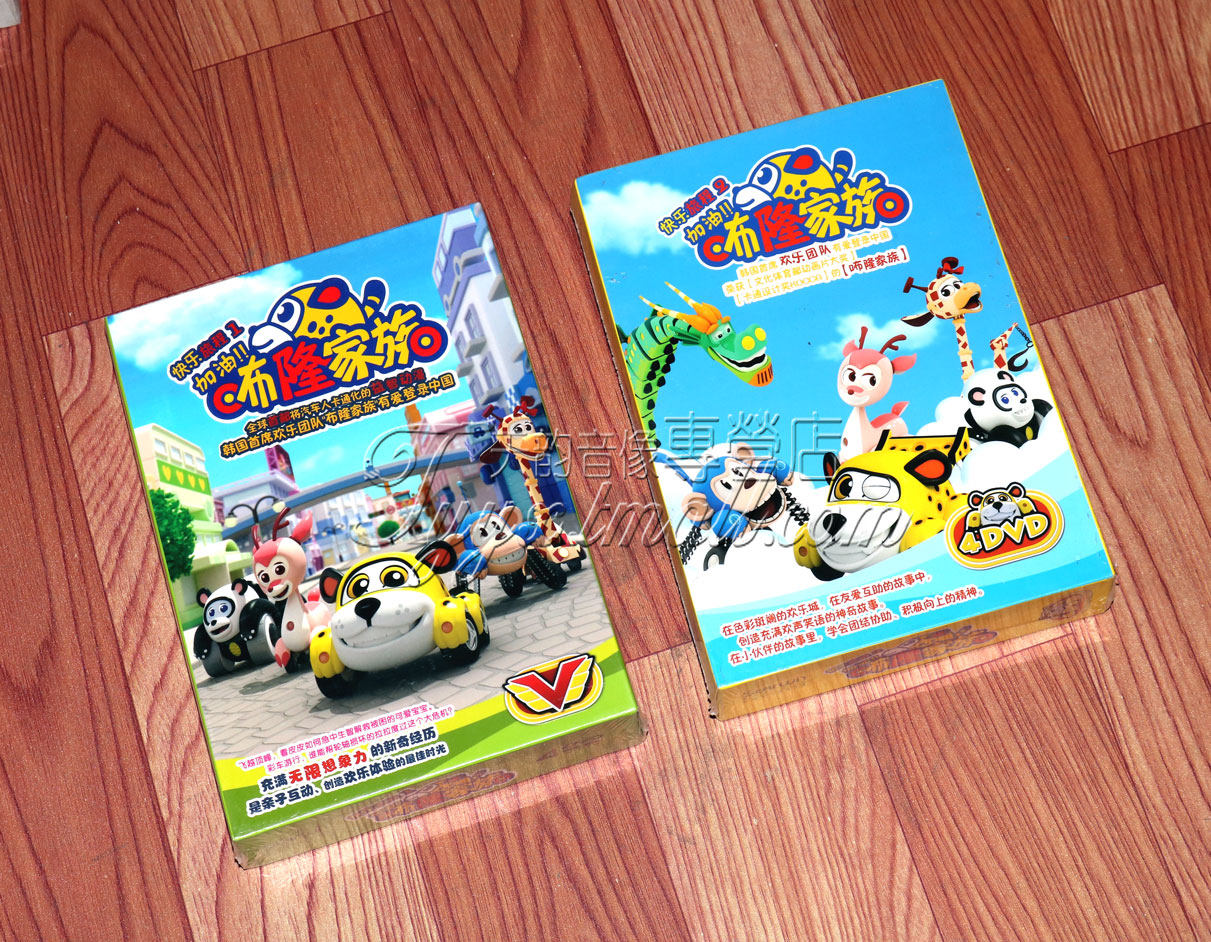 正版卡通dvd 咘隆家族 快乐旅程1 2 8dvd 布隆家族动画片