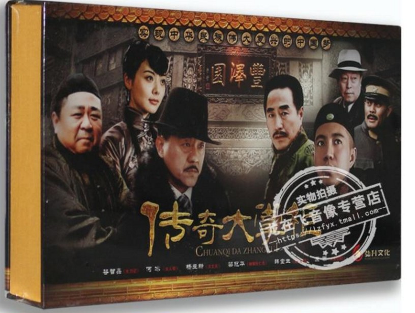 正版电视剧DVD光盘 传奇大掌柜  珍藏版 15DVD  谷智鑫 何冰