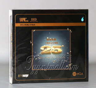 雨林唱片25周年纪念专辑MQA 1CD人声精选HIFI高音质发烧合集CD碟