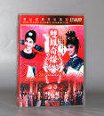 方莹 数码 香港老电影 凌波 双凤奇缘 DVD 正版 珍藏版 李菁 修复