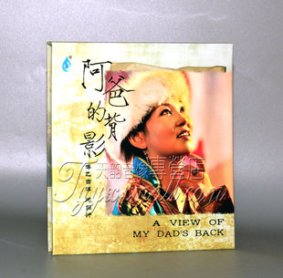 正版  雨林唱片  博乙吉悍  阿茹汗 阿爸的背影 1CD 蒙古草原歌曲