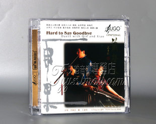 箫声琴韵 王建欣 UPM 1CD箫 古琴李凤云 AGCD合金碟 雨果唱片