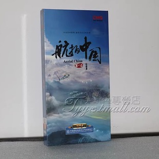 正版纪录片 航拍中国四季全集第1-4季合集DVD视频精装版碟片