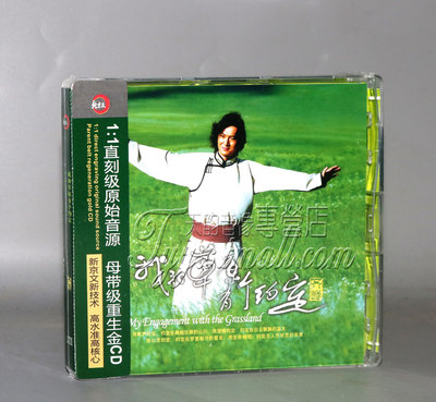正版 新京文唱片 齐峰 我和草原有个约定 DSD 1CD
