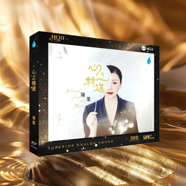限量版 陈果首张精选 心之精选 MQA+HQ2CD 高品质女声发烧HQII