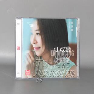 HQCD 可改变 1CD高音质HIFI粤语女声发烧 陈洁丽 限量头版