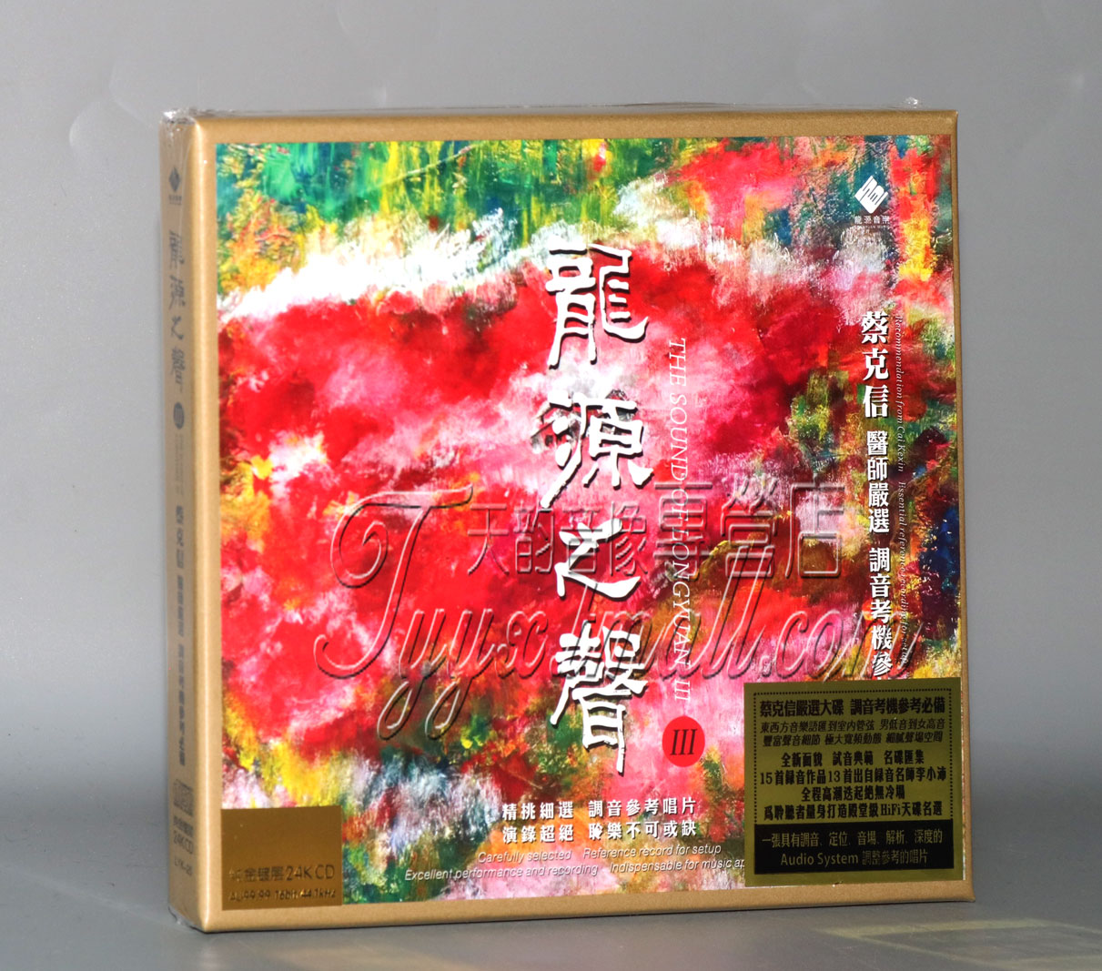 现货限量版 龙源之声3III 24K金碟CD蔡克信精选发烧合辑试音CD碟