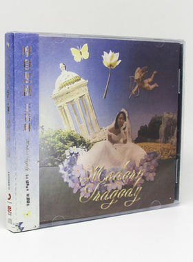 正版现货 王若琳 摩登悲剧 2019新专辑 1CD