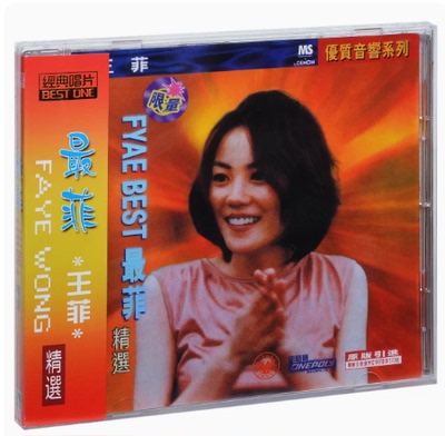 正版专辑 王菲 最菲精选 CD1994专辑唱片