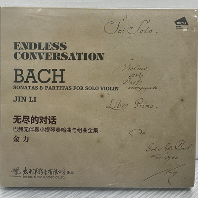 金力无尽的对话 巴赫无伴奏小提琴奏鸣曲与组曲全集MQA 2CD唱片