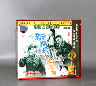 浦克 正版 李景波 1VCD 苏剑锋 新局长到来之前