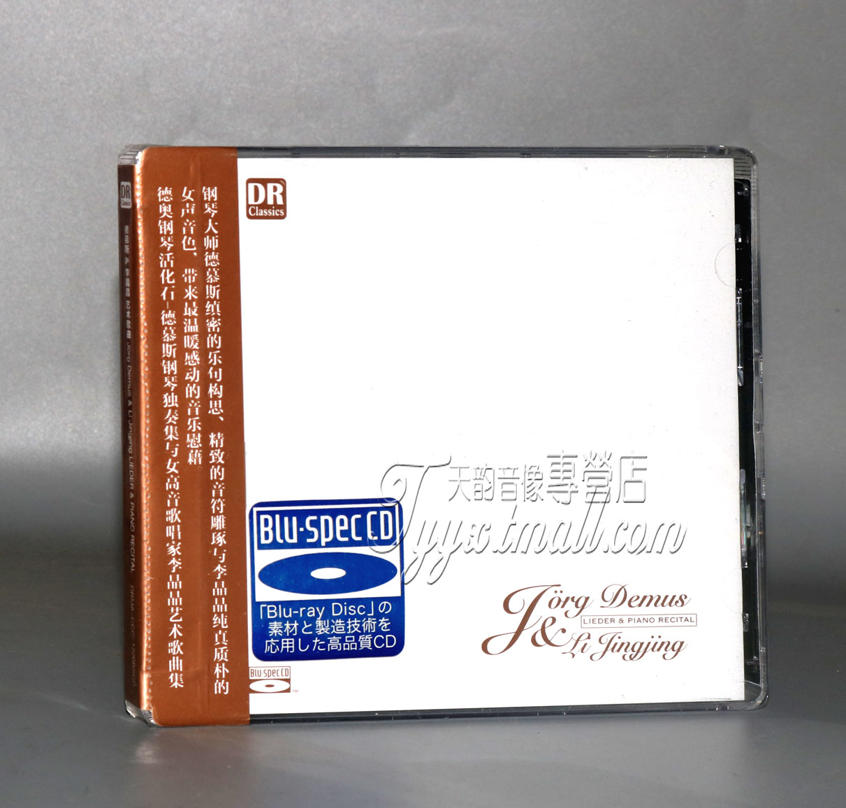 发烧古典音乐 钢琴大师 德慕斯&李晶晶 艺术歌曲 蓝光CD BSCD 2CD
