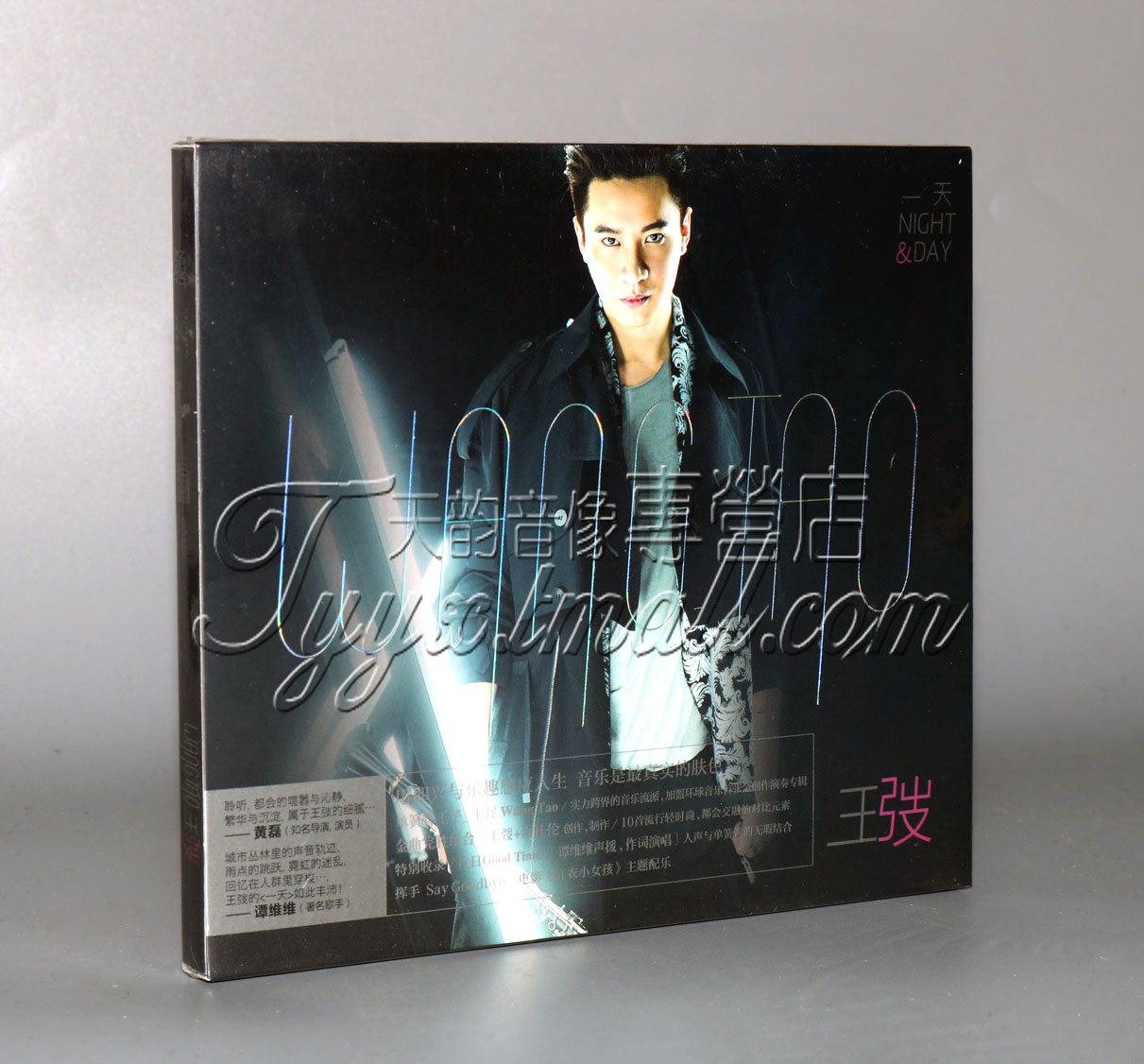 正版 王弢:一天 单簧管流行演奏专辑(CD) 2015全新专辑