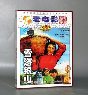 王兰 正版 刘燕平 1DVD盒装 赵滋民 雪海银山