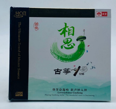 【正版发烧】天艺唱片 付娜 古筝 相思 HQII HQ2CD 1CD 顺流逆流高性价比高么？