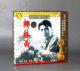 2VCD 张雁 高博 李明 叶野 老电影 椰林曲 正版