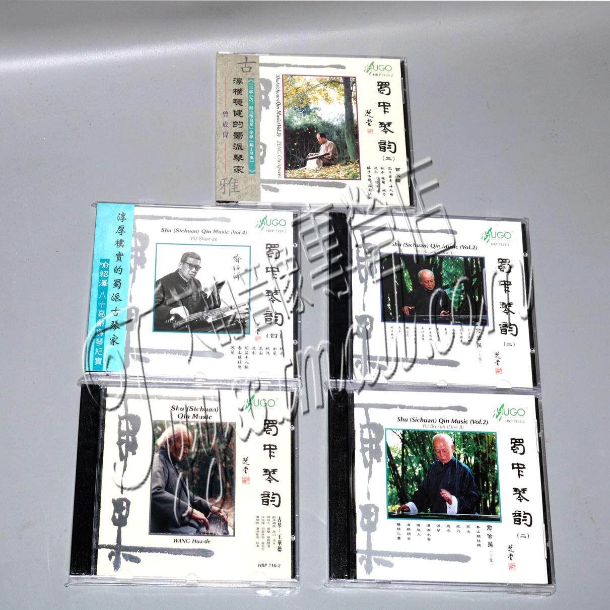 正版发烧 雨果唱片 古琴音乐 蜀中琴韵1.234全集5CD