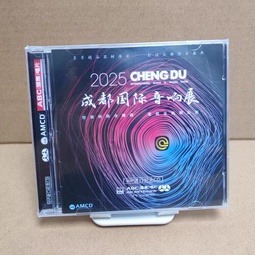 2025成都国际音响展发烧纪念碟 AMCD 高品质CD唱片