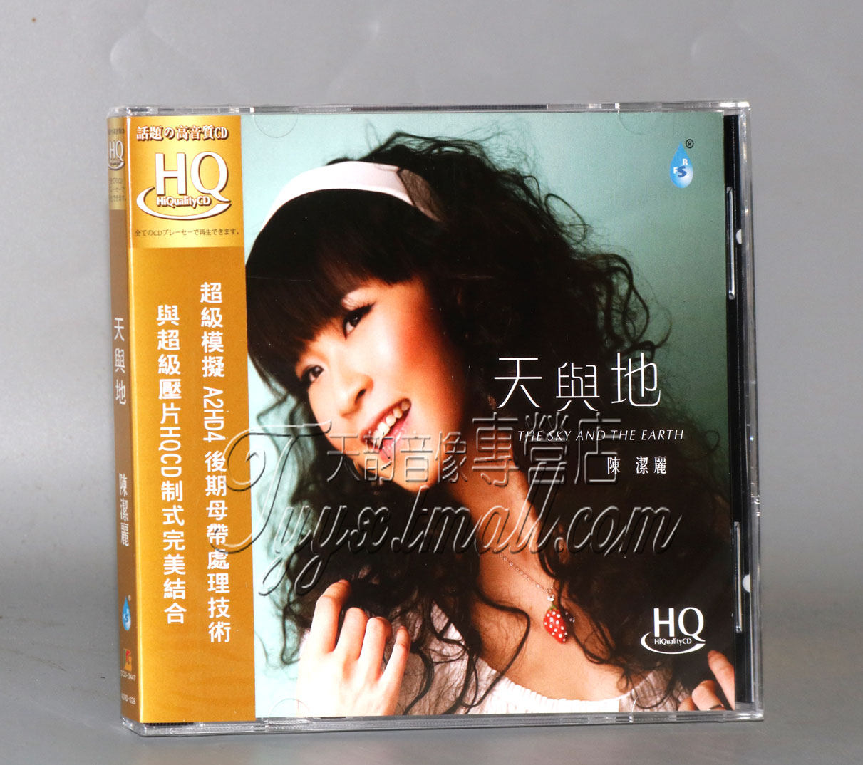 正版发烧音乐光盘 雨林唱片 陈洁丽 天与地 HQCD 1CD 女人花