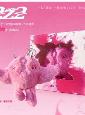 正版专辑 era专辑 2z2 NFC娃专限定编码版