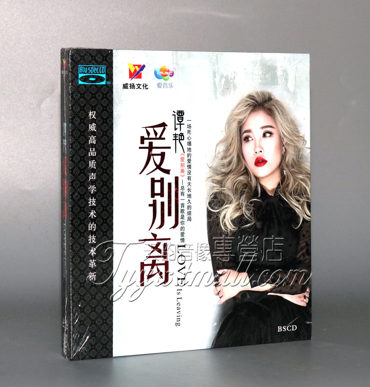 正版 威扬唱片 谭艳 爱别离 bscd 蓝光cd 1cd