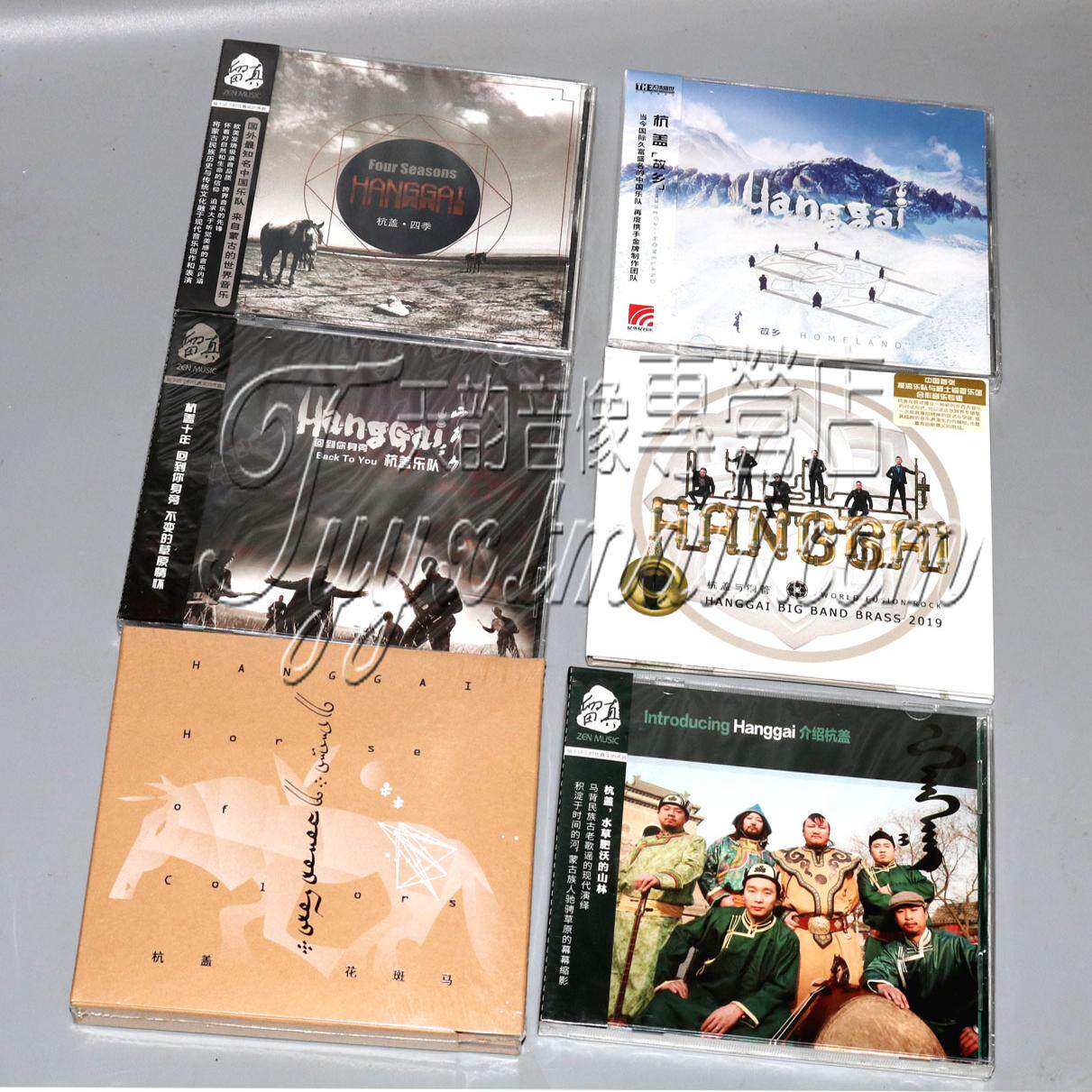 正版 杭盖乐队合辑 介绍杭盖+四季+故乡+杭盖与铜管+花斑马 6CD