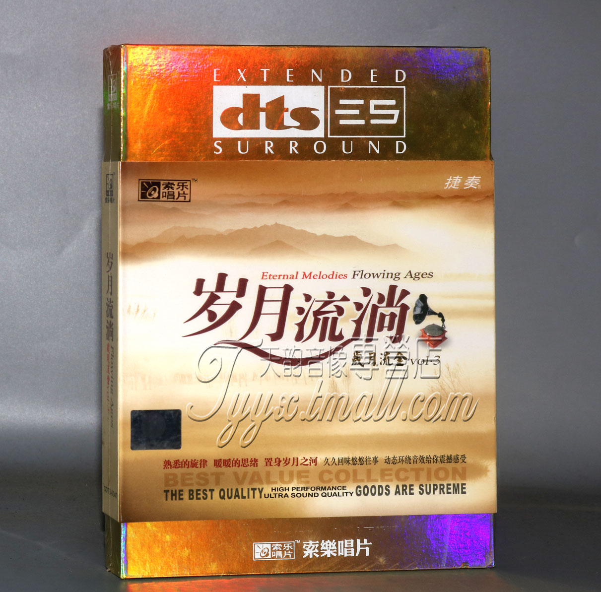 正版家庭影院 索乐唱片 岁月流淌 岁月流金3 DTS 6.1声道 1CD