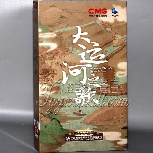 正版 央视百科 CCTV大运河之歌DVD光盘 珍藏版6碟 纪录片