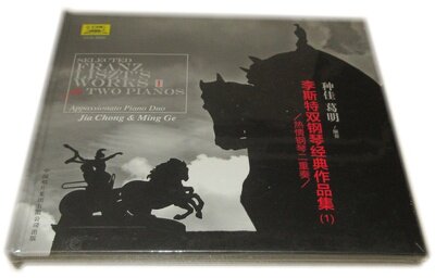 正版 李斯特双钢琴经典作品集 1CD 种佳葛明钢琴二重奏