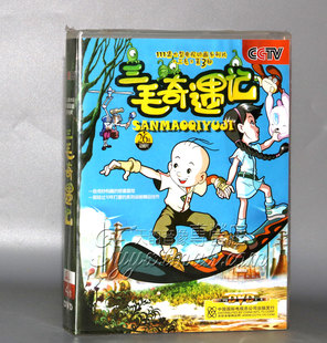 三毛奇遇记 儿童卡通动画dvd 4DVD碟片 儿童动画片dvd光盘 正版