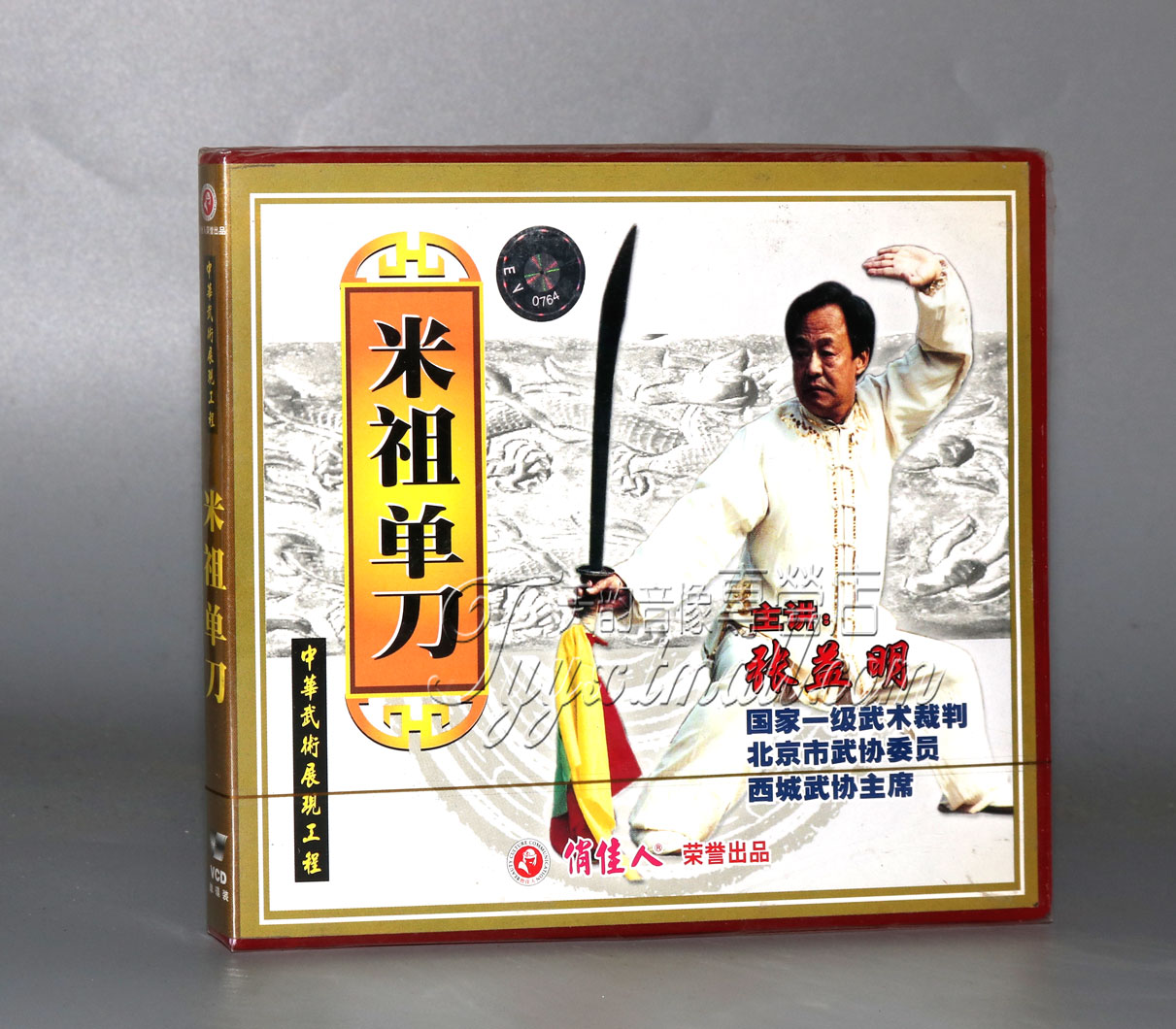 正版 米祖单刀 盒装1VCD 主讲:张益明