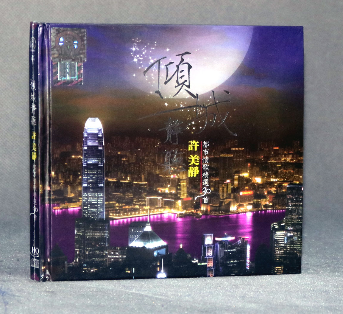 ¡¾Õý°æ·¢ÉÕ¡¿Çã³Ç¾²Ìý ÐíÃÀ¾² ¶¼ÊÐÇé¸è30Ê× Ë«µú×° 2CD