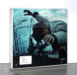 正版现货 林俊杰2018新专辑 伟大的渺小 CD+歌词本 正版计销量