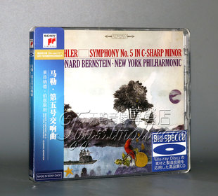 马勒 伯恩斯坦 第五号交响曲 莱昂纳德 BSCD 古典蓝光CD 正版