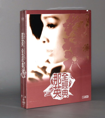 正版专辑 那英全经典 经典专辑精选集 4CD 愿赌服输 雾里看花
