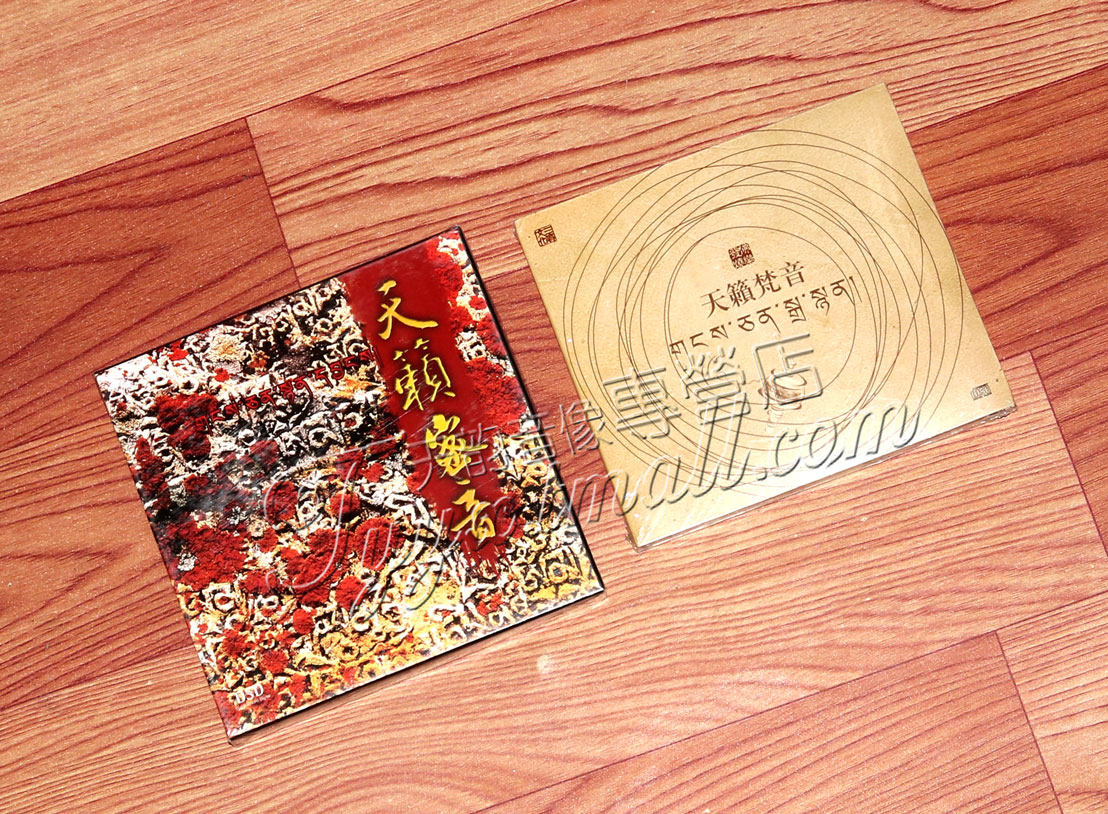 正版 三宝文化 马常胜 天籁密音+天籁梵音 发烧佛乐 DSD 2CD