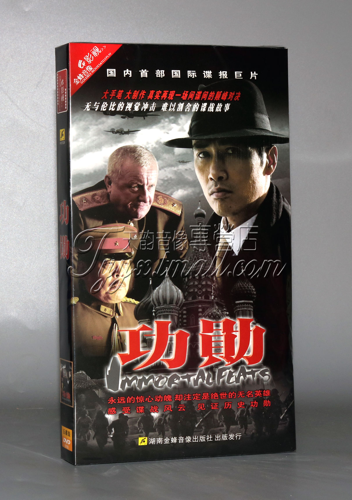 正版电视剧 功勋 5dvd 经济版盒装 柳云龙 李小冉 谍战片