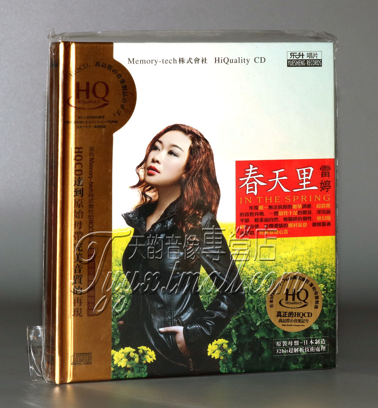 正版 魔音唱片 磁性的声音 雷婷 春天里 hqcd 1cd