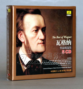瓦格纳作品精选集 歌剧中经典 中国唱片 正版 管弦乐曲5CD碟片古典