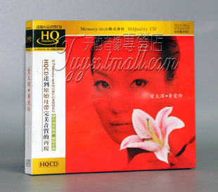魔音唱片 HQCD 试音人声天碟 爱太深 1CD 黄爱玲 正版