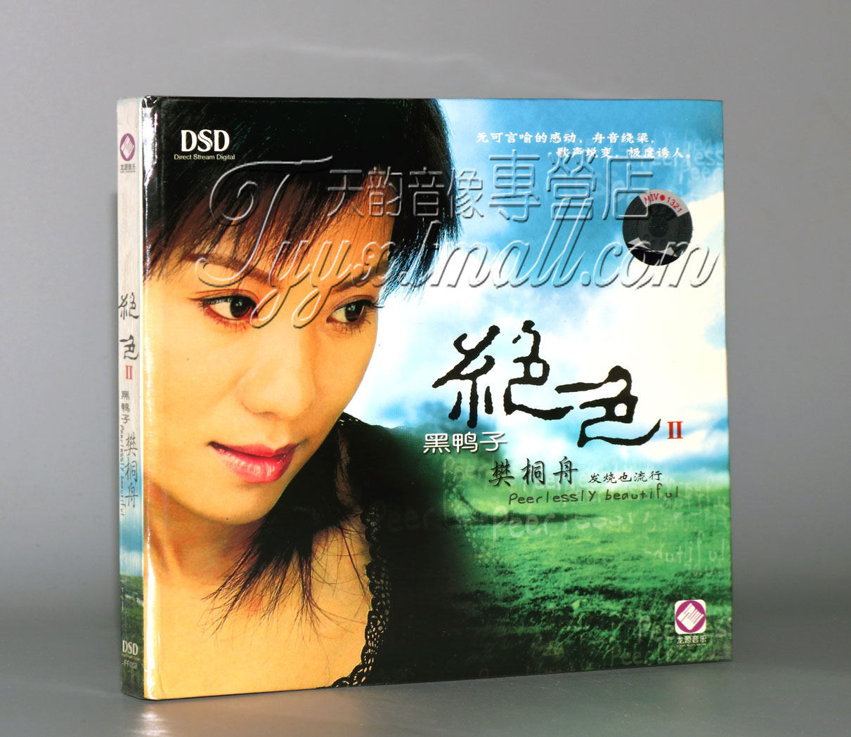 正版 龙源唱片 黑鸭子 樊桐舟 绝色2 dsd 1cd车载音乐