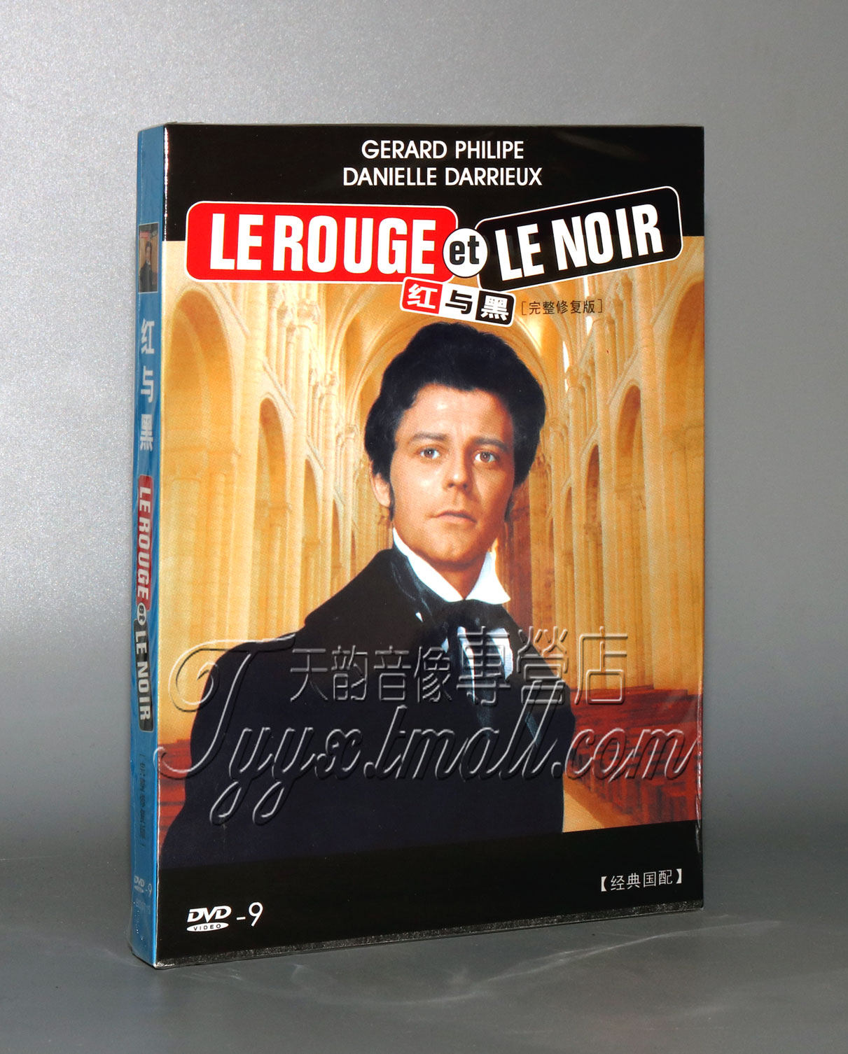 正版世界名著电影 红与黑 le rouge et le noir 盒装 dvd d9