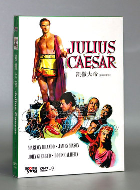 正版电影 凯撒大帝 DVD光盘 数码修复版 恺撒大帝 马龙·白兰度