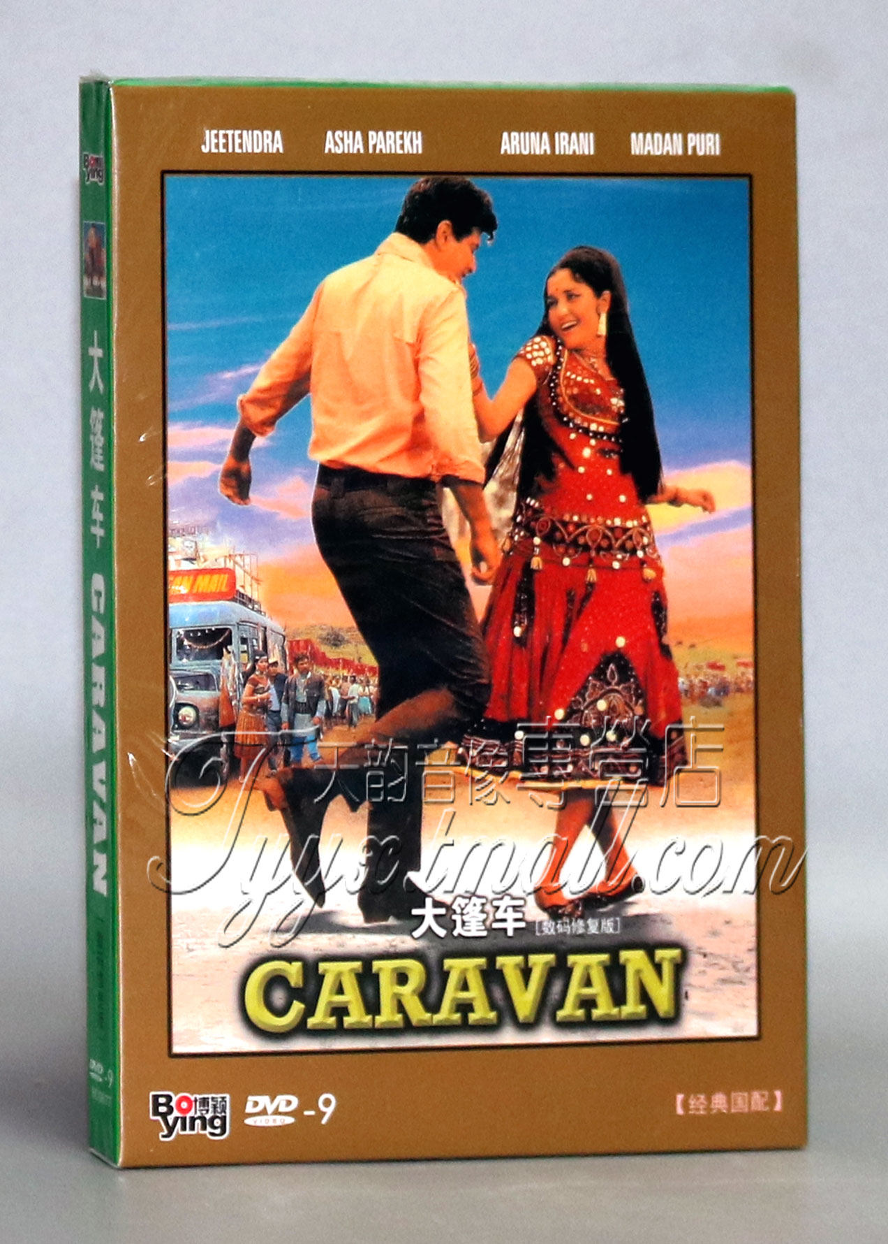 正版电影 大篷车dvd 两亩地 盒装d9 印度经典电影 数码修复版
