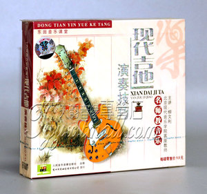 【正版】名师教音乐系列 柳文利 现代吉他演奏技巧 4VCD