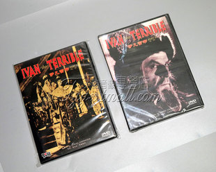 正版 伊凡雷帝 第一部+第二部 尼·契尔卡索夫